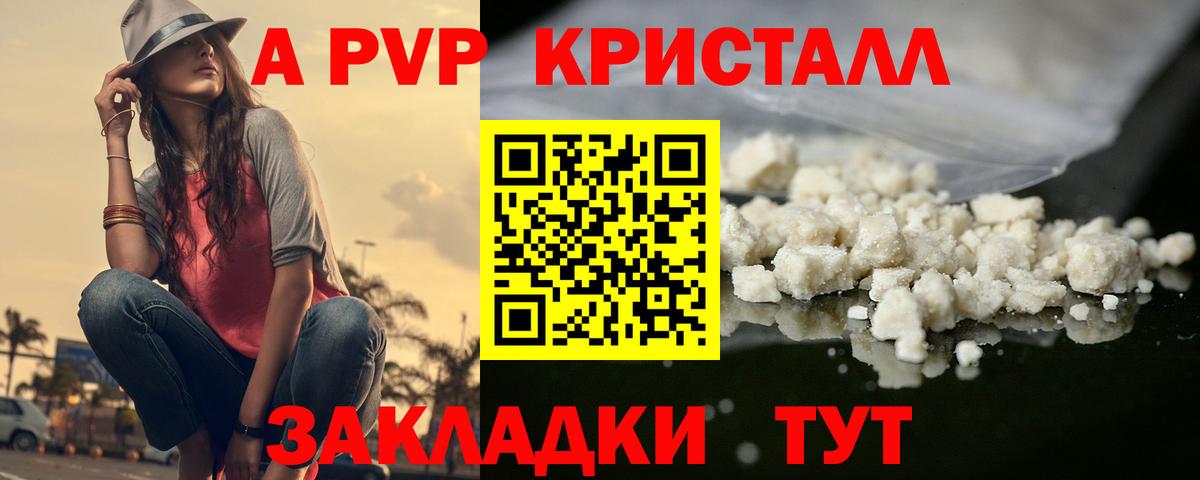 Оренбург  A PVP СК  Вход с VPN  A PVP  А ПВП СК  APVP VHQ 