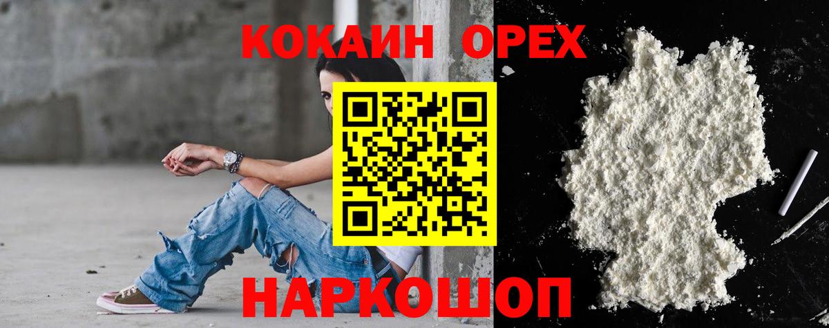 КОКАИН Боливия Оренбург