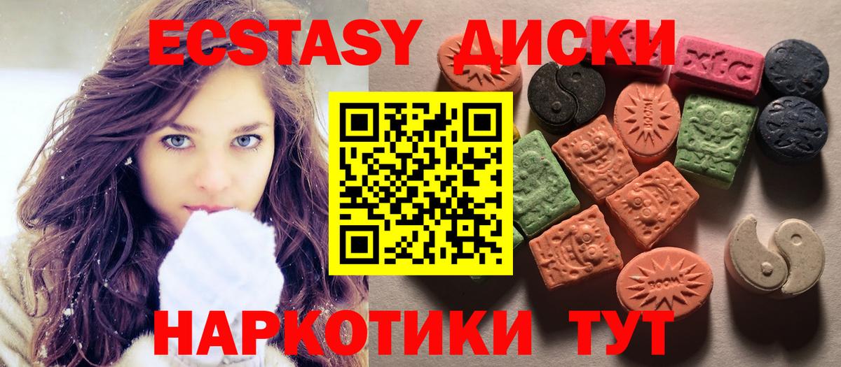 Оренбург  Ecstasy Дубай  ЭКСТАЗИ  Вход с VPN  Экстази ешки 