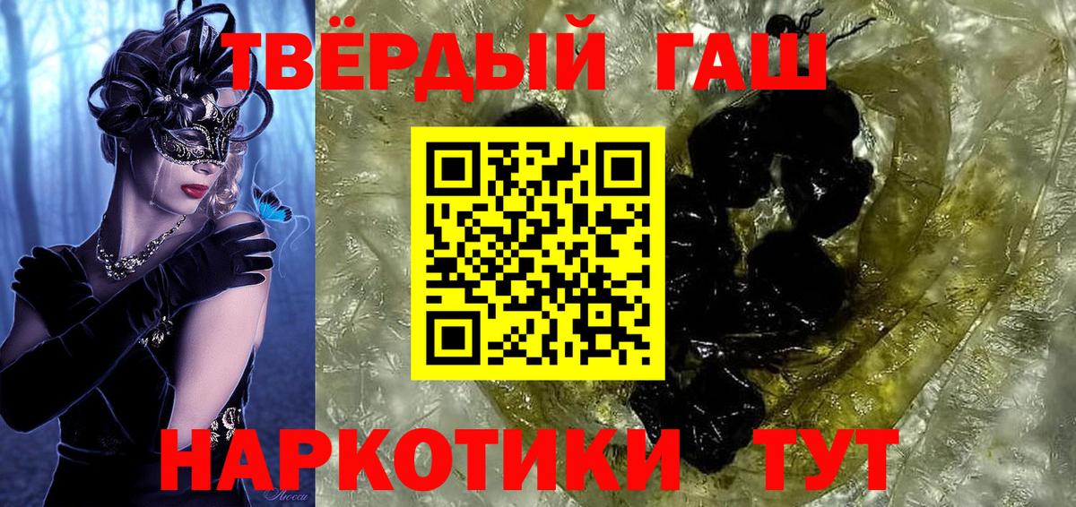 ГАШ убойный Оренбург