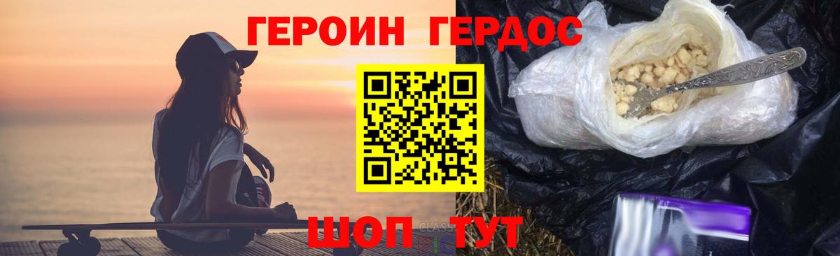 ГЕРОИН Афган Оренбург