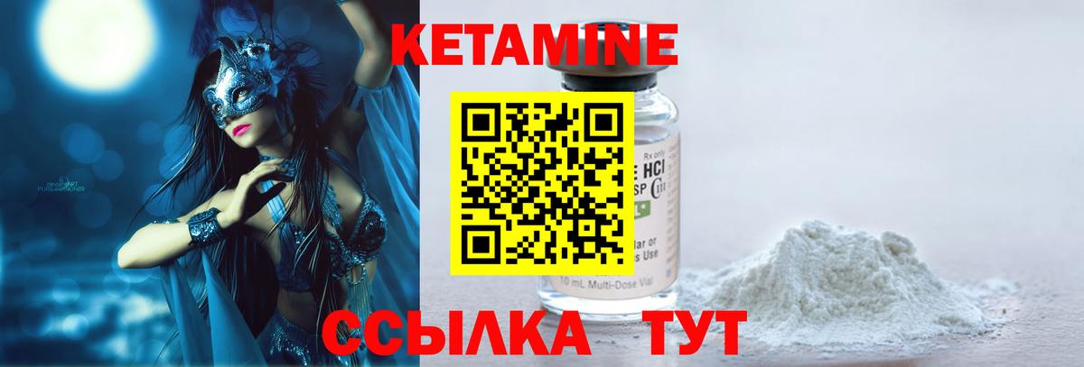 КЕТАМИН VHQ  КЕТАМИН VHQ  Вход с VPN  Оренбург 