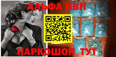 альфа пвп VHQ Гатчина