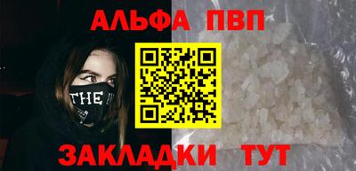 альфа пвп VHQ Гатчина