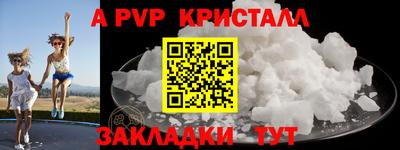 альфа пвп VHQ Гатчина