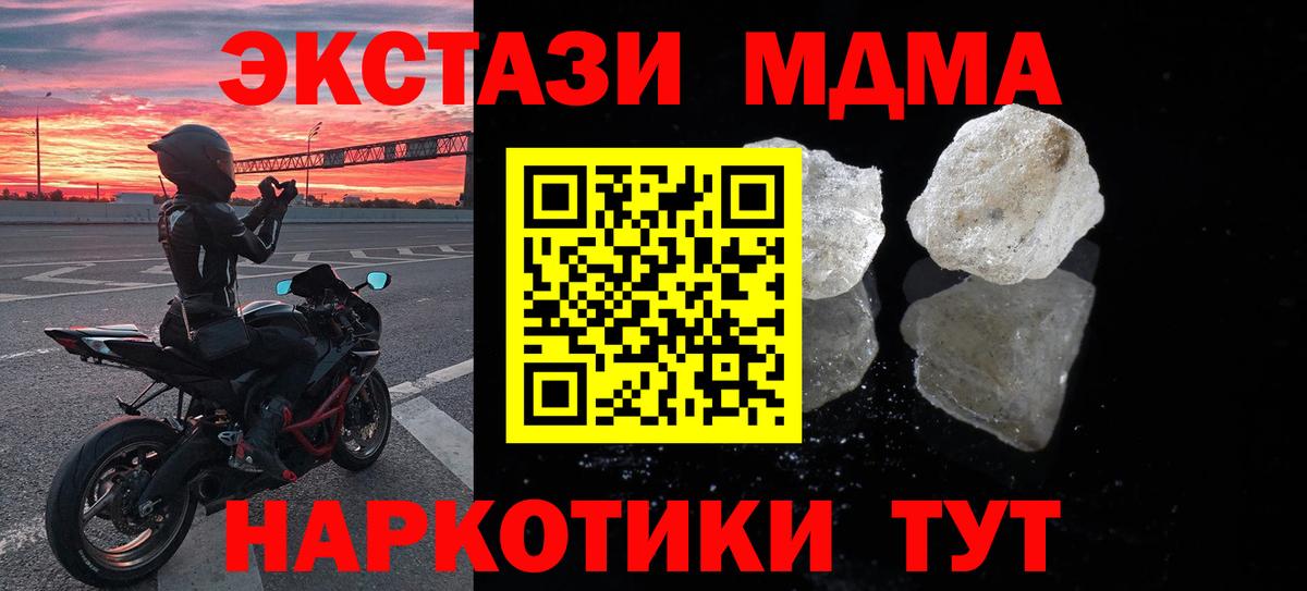 МДМА кристаллы Оренбург