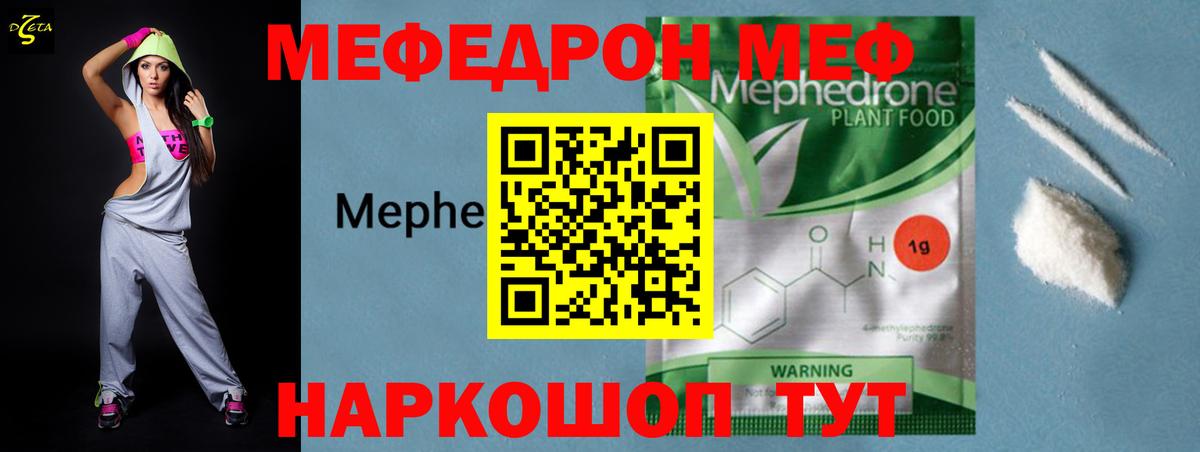 МЕФ мука  Меф  Вход с VPN  Оренбург  Меф VHQ 