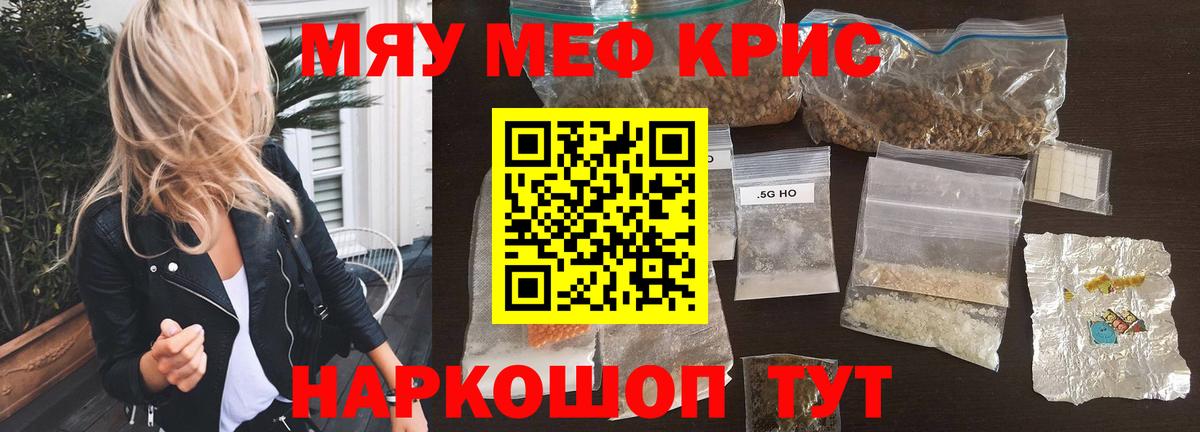 Мефедрон  Оренбург