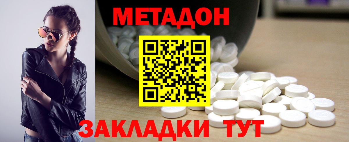 МЕТАДОН белоснежный  Вход с VPN  Оренбург  Метадон белоснежный 