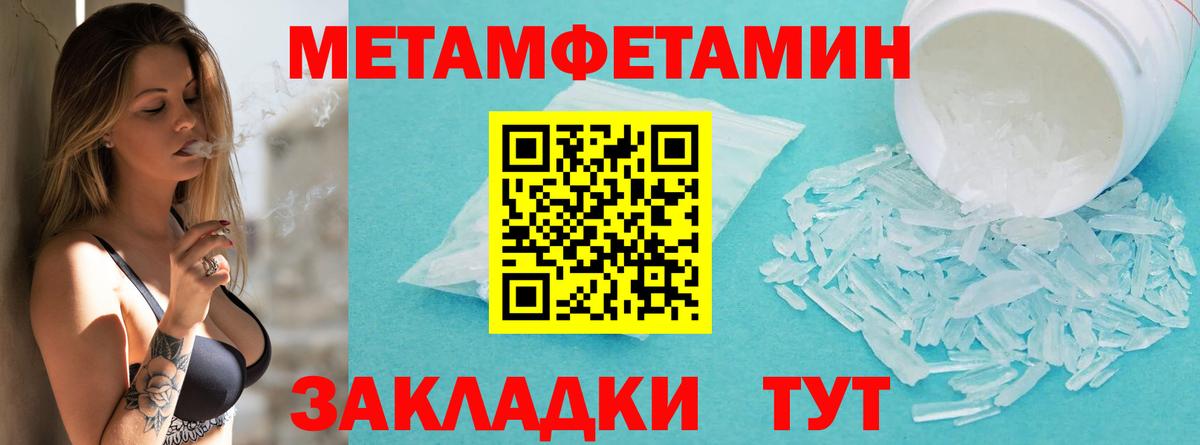 МЕТАМФЕТАМИН пудра Оренбург