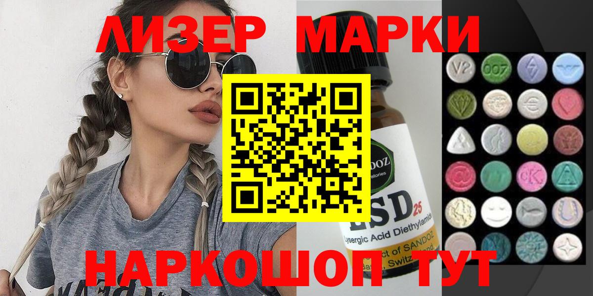 Марки NBOMe 1,5мг  Марки NBOMe 1,5мг  Оренбург  Вход с VPN 