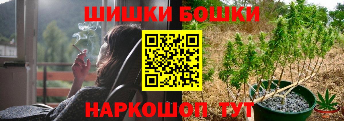 Канабис планчик  Канабис LSD WEED  Марихуана Bruce Banner  Бошки Шишки план  Оренбург  Вход с VPN 